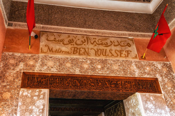 Close up of Medersa Ben Youssef sign, 14th century Ben Youssef Madrasa, islamic college, in the Medina of Marrakech